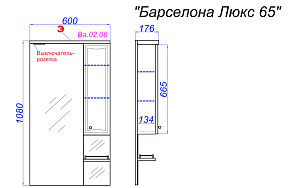 Зеркало со шкафом AQWELLA Барселона 60 в ванную от интернет-магазине сантехники Sanbest