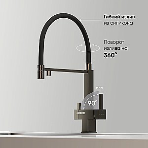 Смеситель для кухни Sancos Moro SC4006GG вороненая сталь купить в интернет-магазине сантехники Sanbest