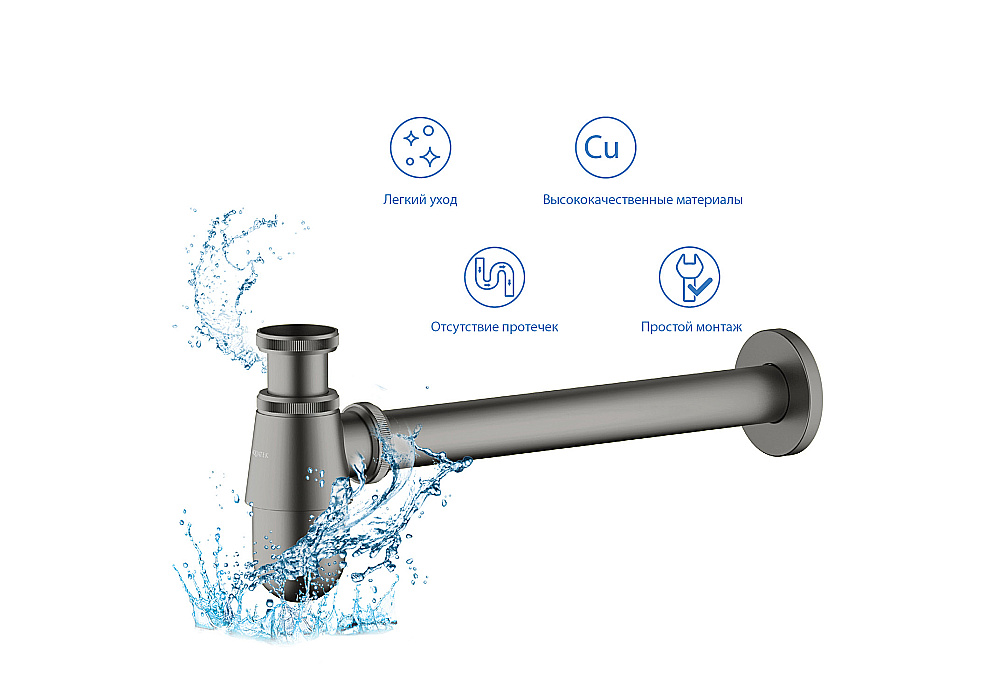 Сифон для раковины Aquatek AQ6014BGM оружейная сталь купить в интернет-магазине сантехники Sanbest