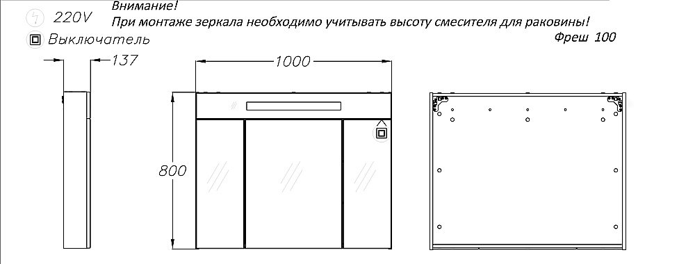 Зеркальный шкаф Опадирис ФРЕШ 00-00006753 100 белый купить в интернет-магазине сантехники Sanbest