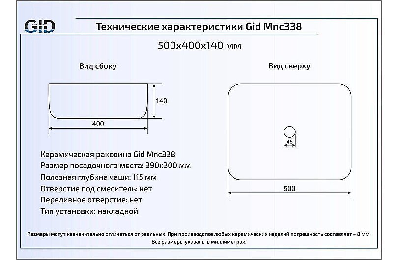 Раковина накладная Gid 50 Mnc338 54431 серая купить в интернет-магазине Sanbest