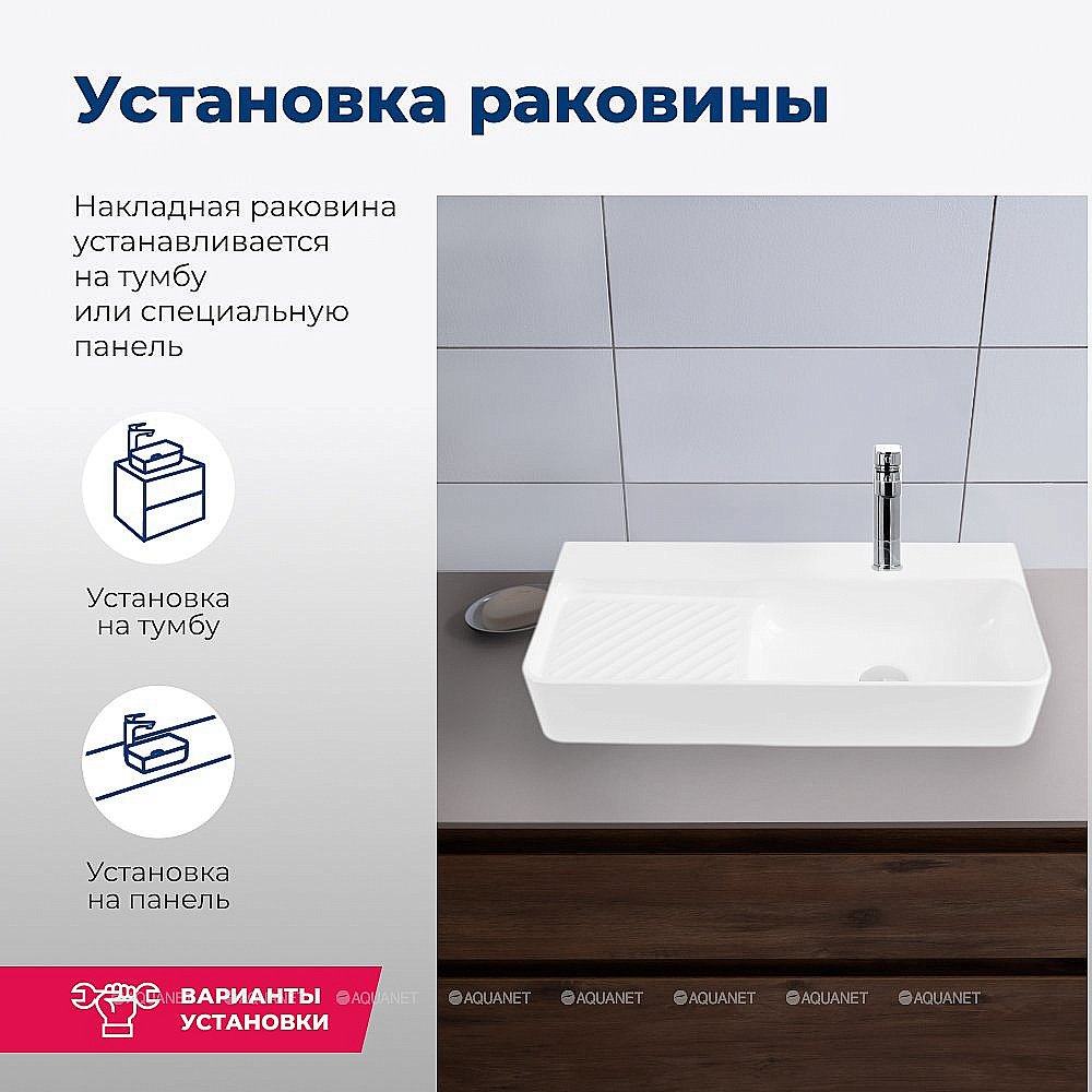 Раковина Aquanet Comfort-4 70 326054 белая купить в интернет-магазине Sanbest