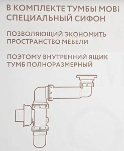 Тумба с раковиной Aqwella Mobi 120 дуб балтийский для ванной в интернет-магазине Sanbest