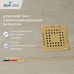 Душевой трап RGW Drain Leo-01-10 100х100 60210110-06 золото брашированное купить в интернет-магазине Sanbest