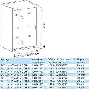 Душевая дверь Good Door SATURN WTW-110-C-CH стекло прозрачное/профиль хром купить в интернет-магазине Sanbest