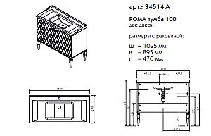 Тумба с раковиной Caprigo Roma 100 для ванной в интернет-магазине Sanbest