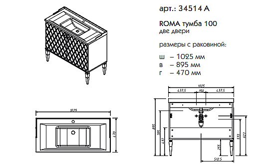 Тумба с раковиной Caprigo Roma 100 для ванной в интернет-магазине Sanbest