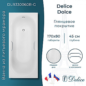 Ванна Delice Dolce DLR330060R-G 170х80 белая/ручки хром купить в интернет-магазине Sanbest