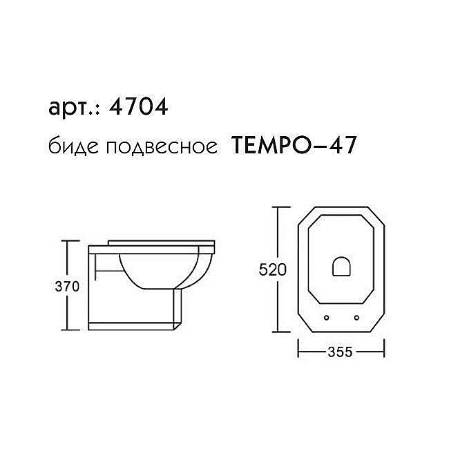Биде подвесное Caprigo TEMPO 4704 купить в интернет-магазине Sanbest