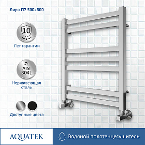 Полотенцесушитель Aquatek Лира П7 50х60 AQ KP0760CH хром купить в интернет-магазине сантехники Sanbest