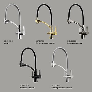 Смеситель для кухни Sancos Eri SC4001CH хром купить в интернет-магазине сантехники Sanbest