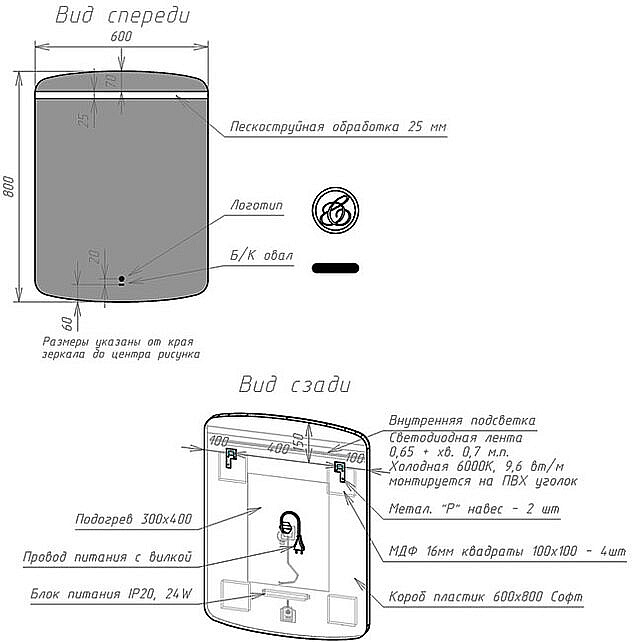 Зеркало Caprigo Soft 2060H 60 в ванную от интернет-магазине сантехники Sanbest