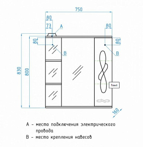 Зеркало со шкафом Style Line Венеция 75/С в ванную от интернет-магазине сантехники Sanbest