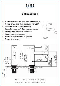 Смеситель для раковины Gid Inga SS096-CH-K хром купить в интернет-магазине сантехники Sanbest