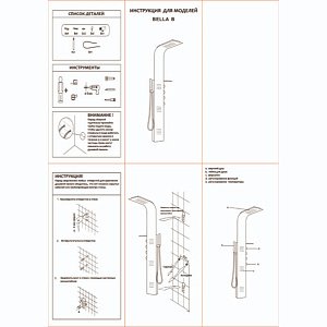 Душевая панель CeruttiSpa BELLA B CT9254 черная матовая купить в интернет-магазине сантехники Sanbest