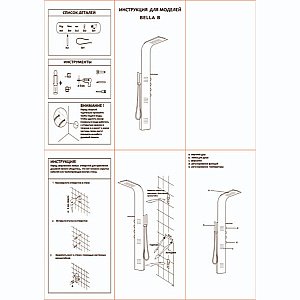 Душевая панель CeruttiSpa BELLA B CT9254 черная матовая купить в интернет-магазине сантехники Sanbest