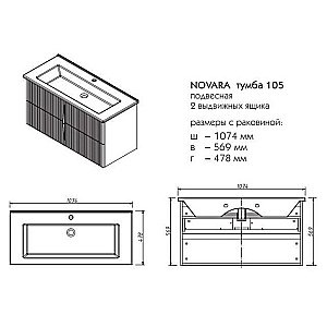 Тумба с раковиной Caprigo Novara 105 Эмали для ванной в интернет-магазине Sanbest