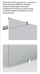 Душевое ограждение Ravak ST Walk-In Free 160 купить в интернет-магазине Sanbest