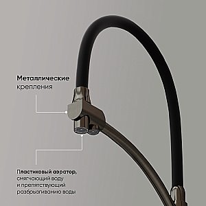 Смеситель для кухни Sancos Eri SC4001GG вороненая сталь купить в интернет-магазине сантехники Sanbest