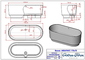Ванна Astra-Form Аквариус 170x75 1010097 белая купить в интернет-магазине Sanbest