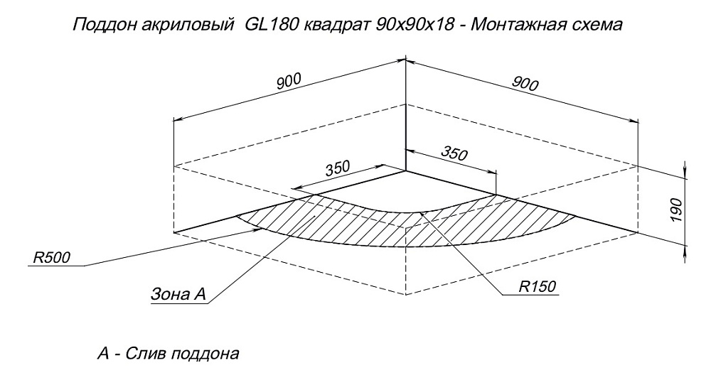 Душевой поддон Aquanet GL180 90x90 купить в интернет-магазине Sanbest