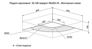 Душевой поддон Aquanet GL180 90x90 купить в интернет-магазине Sanbest