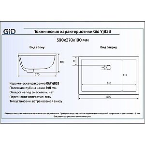 Раковина Gid Integrado 59 Yj833 71153 белая купить в интернет-магазине Sanbest