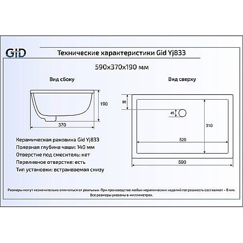 Раковина Gid Integrado 59 Yj833 71153 белая купить в интернет-магазине Sanbest