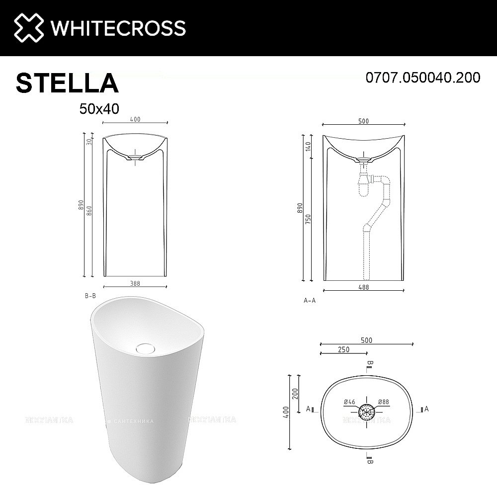 Раковина напольная WhiteCross STELLA 50 0707.050040.200 белая матовая купить в интернет-магазине Sanbest