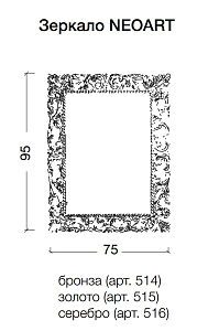 Зеркало Armadi Art Neoart поталь бронза 75 в ванную от интернет-магазине сантехники Sanbest