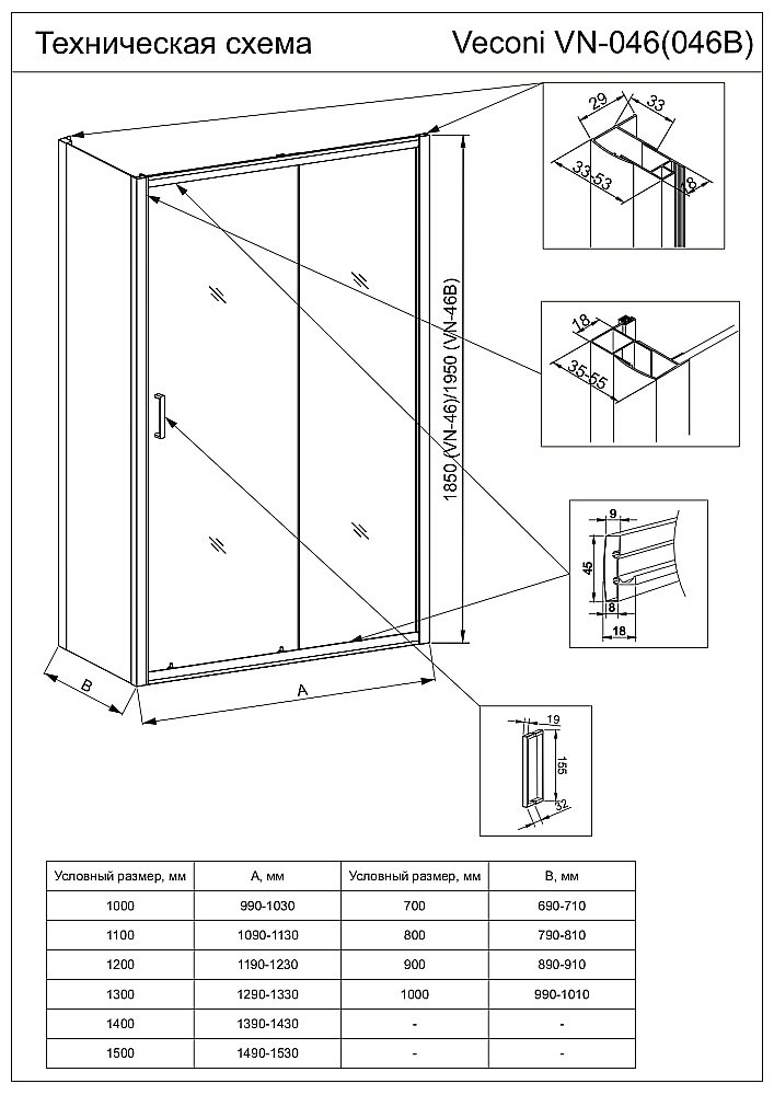 Душевой уголок Veconi Rovigo RV046B-110100-01-C5 110х100 стекло прозрачное/профиль черный матовый купить в интернет-магазине Sanbest