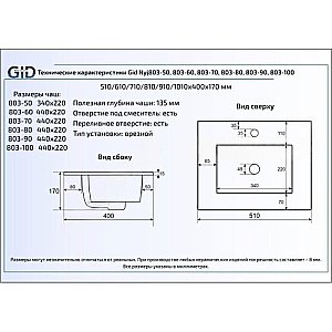 Раковина Gid Integrado 71 NYJ803-70 71110 белая купить в интернет-магазине Sanbest