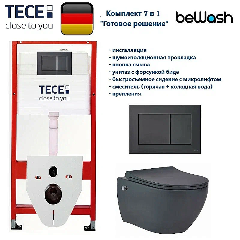 Унитаз подвесной beWash Bogen с инсталляцией TECE 9400414+88343670 безободковый, с форсункой биде, сиденьем микролифт, черный матовый/кнопка черная матовая купить в интернет-магазине Sanbest