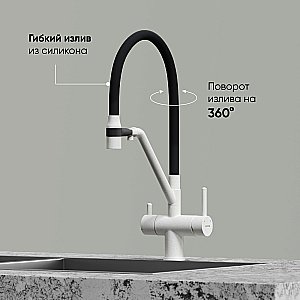 Смеситель для кухни Sancos Dora SC4003GR белый гранит купить в интернет-магазине сантехники Sanbest