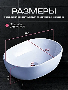 Раковина накладная GID Armonia 48 b48x35w белый купить в интернет-магазине Sanbest