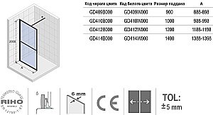 Душевое ограждение Riho LUCID GD414B000 140 купить в интернет-магазине Sanbest
