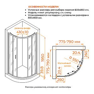 Душевой уголок RGW Classic CL-56 80х80 06095688-41 стекло Cora/профиль хром купить в интернет-магазине Sanbest