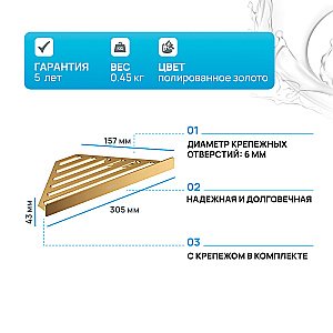 Полка Hansgrohe AddStoris 41741990 полированное золото купить в интернет-магазине сантехники Sanbest