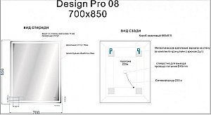 Зеркало CERSANIT LED KN-LU-LED080*70-p-Os в ванную от интернет-магазине сантехники Sanbest