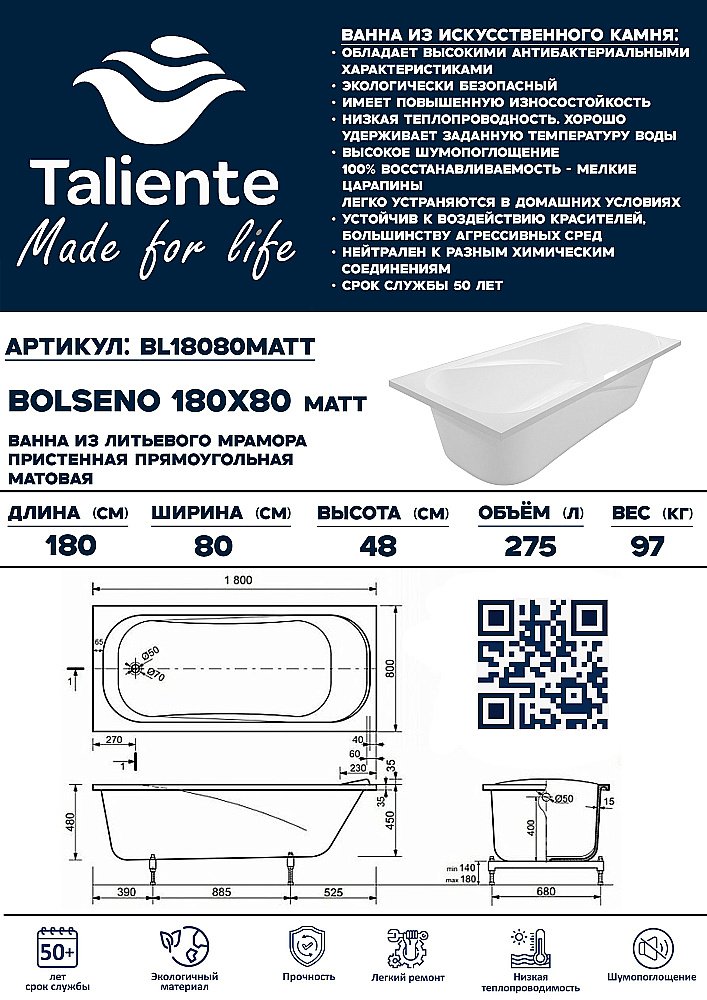 Ванна Taliente Bolseno Matt BL18080Matt 180х80 белая матовая купить в интернет-магазине Sanbest