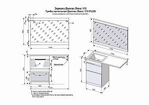 Тумба с раковиной Style Line Даллас 115 напольная для ванной в интернет-магазине Sanbest