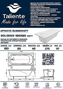 Ванна Taliente Bolseno Matt BL18080Matt 180х80 белая матовая купить в интернет-магазине Sanbest