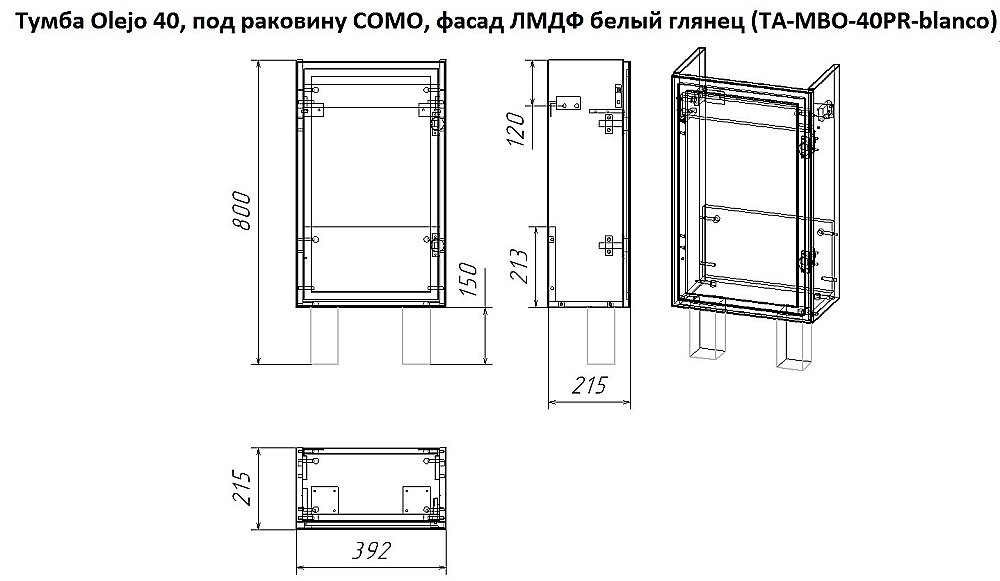 Тумба с раковиной Taliente Olejo 40 белый глянцевый для ванной в интернет-магазине Sanbest