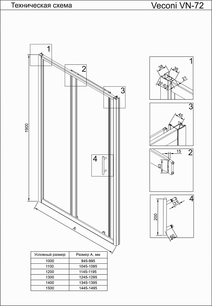 Душевая дверь Veconi Vianno VN72B-130-01-C4 130 купить в интернет-магазине Sanbest