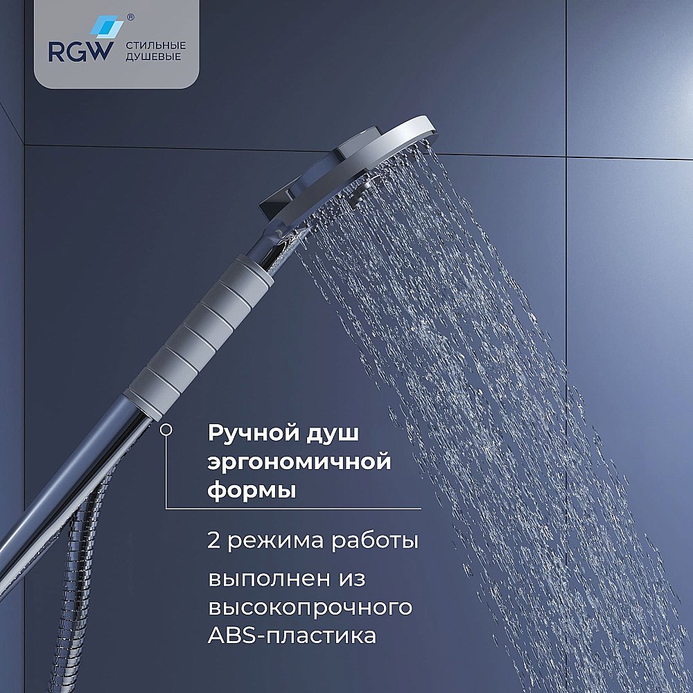 Смеситель для ванны RGW Shower Panels SP-23 купить в интернет-магазине сантехники Sanbest