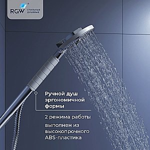 Смеситель для ванны RGW Shower Panels SP-23 купить в интернет-магазине сантехники Sanbest