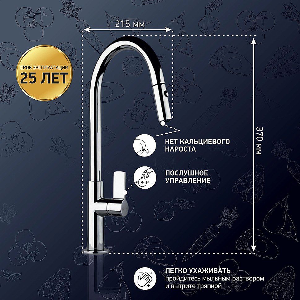 Смеситель для кухни PAINI Cox 78CR591SAKM хром купить в интернет-магазине сантехники Sanbest