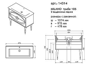 Тумба с раковиной Caprigo Milano 105 для ванной в интернет-магазине Sanbest