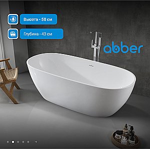 Ванна акриловая Abber 180х81,5 AB9263-1.8 белая купить в интернет-магазине Sanbest