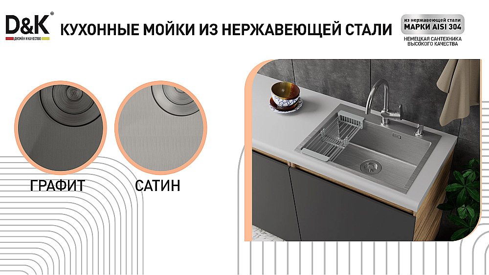 Кухонная мойка D&K 41х50 DKS415006 графит купить в интернет-магазине сантехники Sanbest